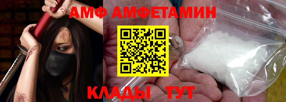 АМФЕТАМИН Розовый Железноводск