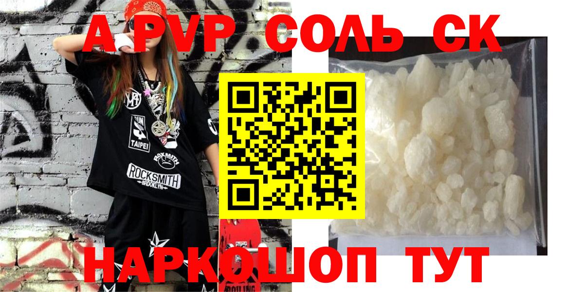 А ПВП крисы CK  Вход с VPN  Железноводск  Альфа ПВП  APVP крисы CK 
