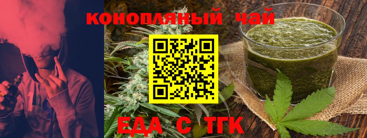 МДМА  Гашиш  ТГК  Меф МЯУ МЯУ   Железноводск  Вход с VPN  Канабис 