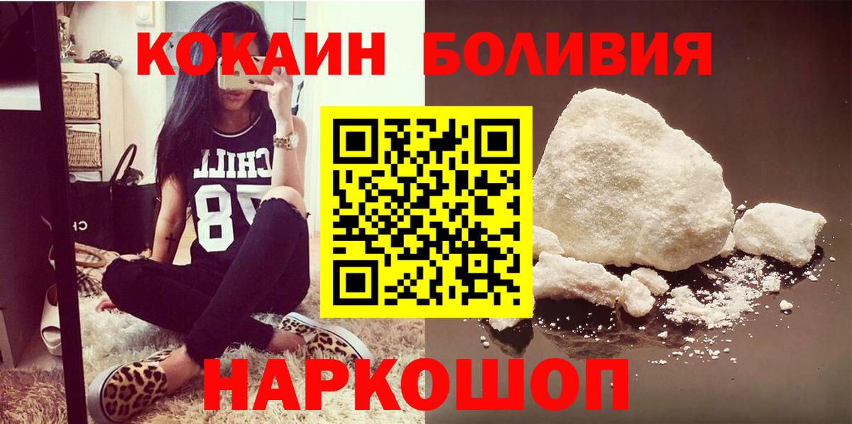 КОКАИН Колумбийский  Вход с VPN  КОКАИН  Железноводск  КОКАИН Эквадор 