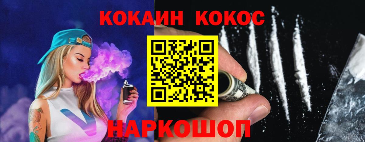 COCAIN Боливия Железноводск