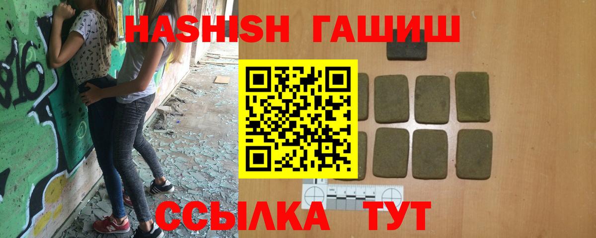 ГАШИШ  Вход с VPN  как найти закладки  ГАШИШ Cannabis  ГАШ гарик  Железноводск 