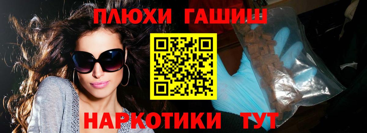 АМФЕТАМИН Железноводск
