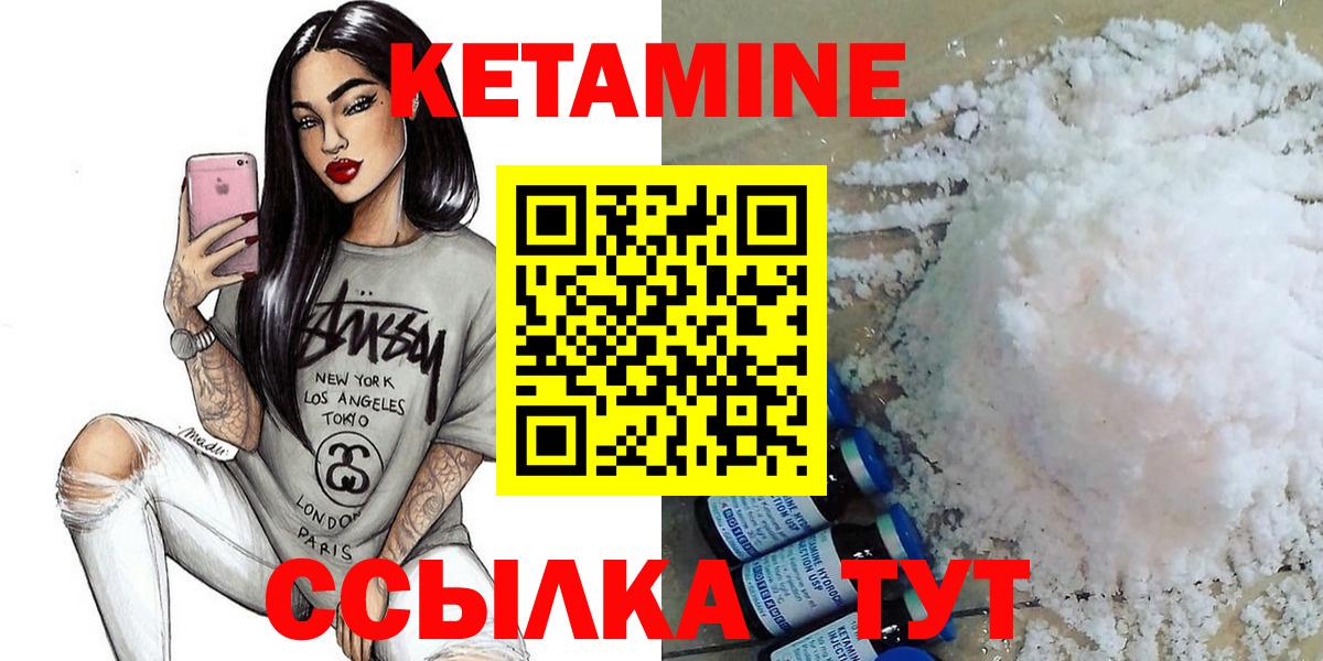 КЕТАМИН ketamine  Кетамин ketamine  маркетплейс состав  Вход с VPN  Железноводск 