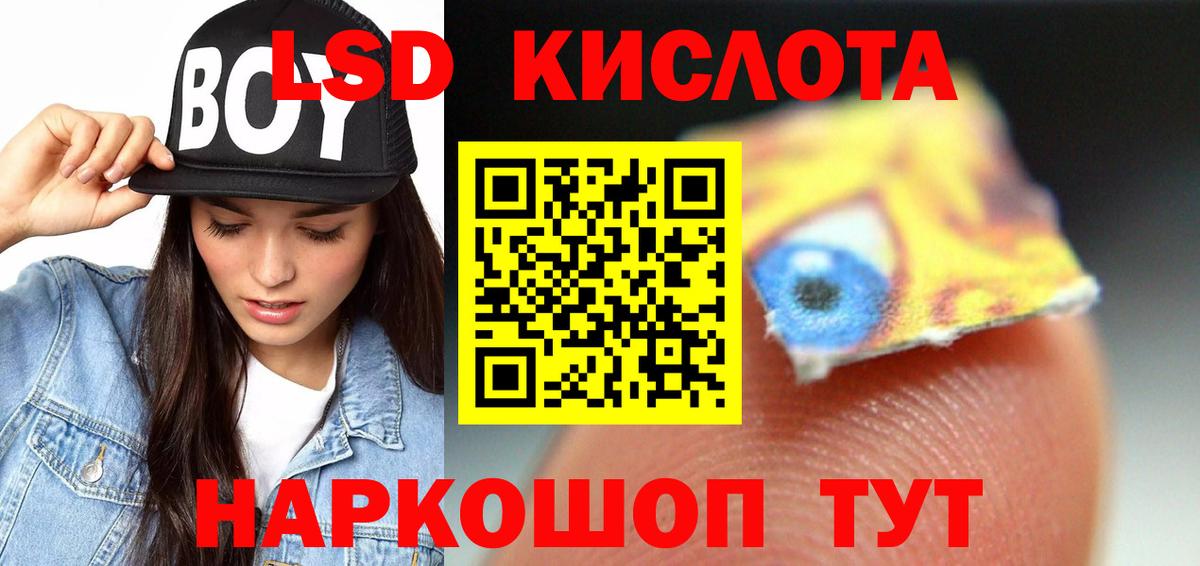 Лсд 25 экстази ecstasy Железноводск