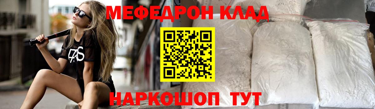 МЯУ-МЯУ 4 MMC  МЯУ-МЯУ кристаллы  МЕФ  МЯУ-МЯУ  Железноводск  Вход с VPN 
