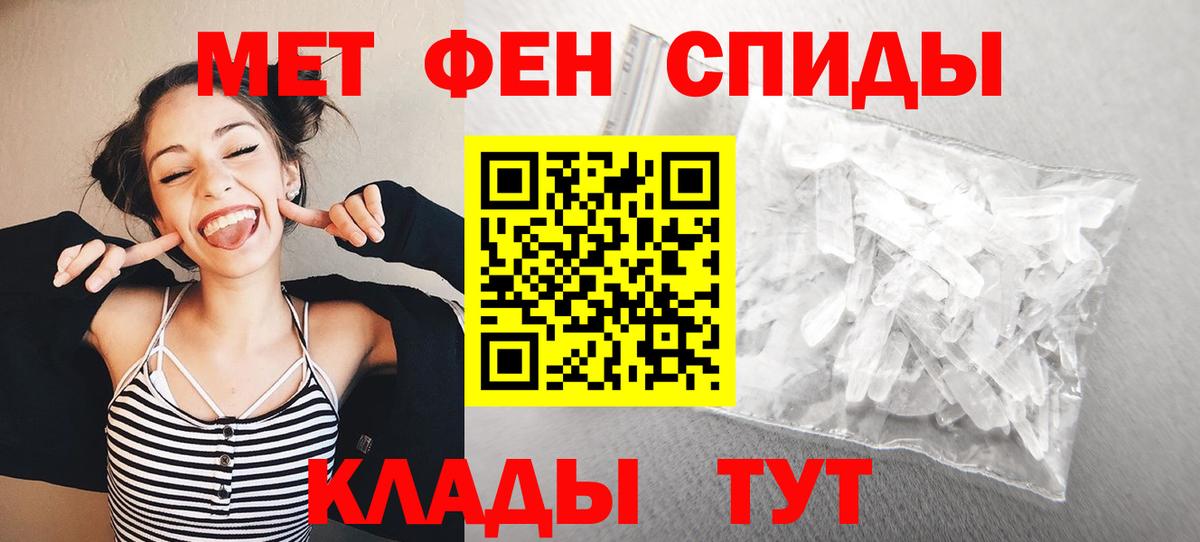 Метамфетамин Methamphetamine Железноводск