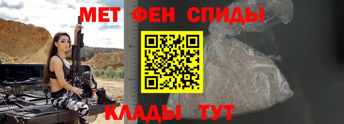 МЕТАМФЕТАМИН Декстрометамфетамин 99.9%  МЕТАМФЕТАМИН Декстрометамфетамин 99.9%  Железноводск  Вход с VPN 